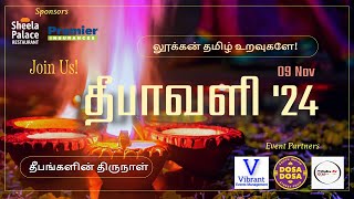 Lucan Tamil Uravugal  Diwali 24  9th Nov 2024  An invite with a Recap of 2023 [upl. by Wolsky]