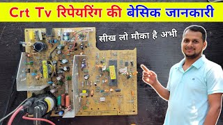 Crt Tv रिपेयरिंग की बेसिक जानकारी ✅ सीखने वाले जरूर देखें  Crt tv repairing  Crt tv not working [upl. by Ahseiyk11]