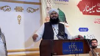 Mufti Abdul Wahid Qureshi  Rehmat e Kainat SAW Seminar In Islam Abad  Part 2 [upl. by Animas735]