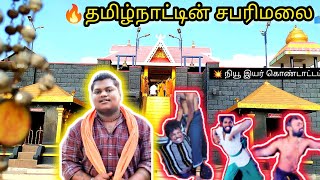 Tamilnatin Sabarimalai 🙏நியூ இயர் கொண்டாட்டத்திற்கு கருப்பன் வருகை😱  Wanted Bala [upl. by Mitman]