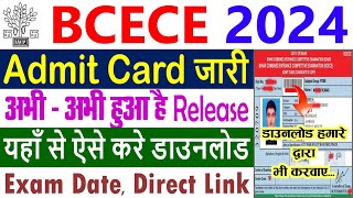 BCECE Admit Card 2024 Download Kaise Kare  How to Download BCECE Admit Card 2024 [upl. by Hallagan]