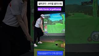 넬리코다 스타일골프스윙nelly Korda golfswing 박승일골프 golfswing 서산골프레슨 드라이버쉽게치는법드라이버가제일쉬워요서산골프당진골프 [upl. by Nailil627]