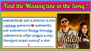 Guess the Song lyrics😍 Riddles  Tamil Songs Lyrics🎶 Quiz5  Brain games tamil  Today Topic Tamil [upl. by Bathesda]