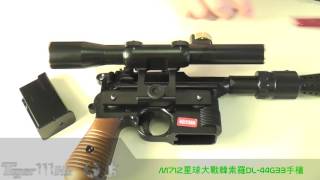 Armorer Works M712星球大戰韓索羅DL 44 GBB手槍 及 M712星球大戰風格GBB手槍 [upl. by Anabelle]