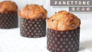 Panettone Classico  Piergiorgio Giorilli  潘尼朵妮  Piergiorgio Giorilli 食譜 [upl. by Ayikin853]