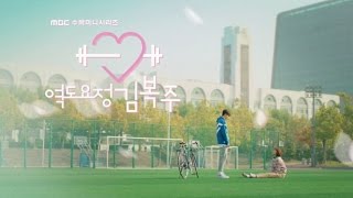 Weightlifting Fairy Kim Bok Joo Opening [upl. by Gine]