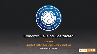 GAA Beo  Béal Átha an Ghaorthaidh v Cill Chartha  Comórtas Peile na Gaeltachta [upl. by Eceeryt]