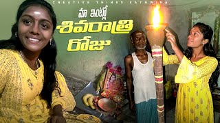 Maa Shivarathri Vlog 🥰 Creative Thinks Sathwika vlogs [upl. by Noivax787]