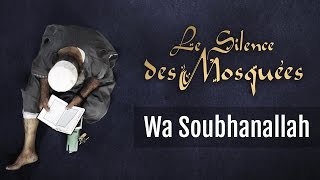 Le Silence des Mosquées • « Wa Soubhanallah » [upl. by Miguel]