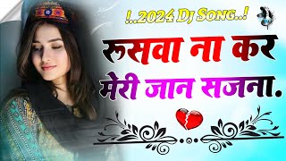 Rusya Na Kar Meri Jaan Sajna Dj Song 💔 Instagram Viral Song 💔 Dholki Mix Dj Song Dj Shivani Raikwar [upl. by Eslehc416]