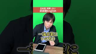 Fラン大学でも一流企業に入る方法は？ 英語資格 [upl. by Idihc]