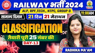 🔥Day 13  Classification  Biology  21 Din 21 Marathon  ALP RPF TECH NTPC  Radhika Mam [upl. by Davita]