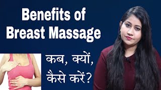 Breast Massage Benefits and Demo  Breast massage kab kyu kaise karen  Tanushi and family [upl. by Nylram156]