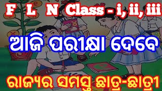 FLN ପିଲାଙ୍କ ପରୀକ୍ଷା ଆଜିଠାରୁ samadhana100 mopathayt [upl. by Yenial]