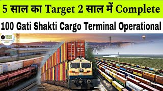 Indian Railways launches ₹40000 Crore Plan for 200 More Gati Shakti Cargo Terminals in India [upl. by Jeniffer829]