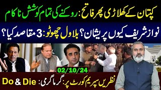 Govt failed to Stop Captains Players  Why Nawaz Sharif In Trouble  SC Updates  IRK Vlog [upl. by Daht]