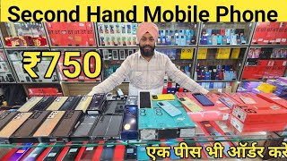 Mobile Phones ₹750 से  Second Hand Mobile Phone Wholesale Gaffar Market Delhi Android Mobile Delhi [upl. by Suiratnod]