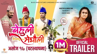 BEHULI from MEGHAULI  Extended Trailer  Swastima Khadka Nischal Basnet Bijay Simran [upl. by Ayad402]