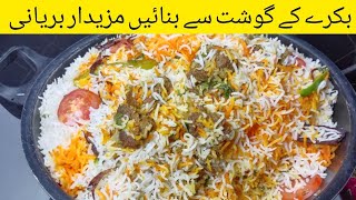 Mutton Biryani Recipe  Restaurant Style Mutton Biryani  Homemade Rice Recipe  Easy Rice Recipe [upl. by Aisilef]