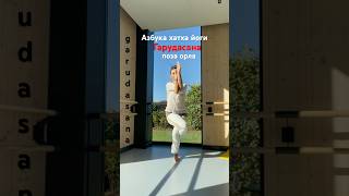 🔥Oт защемления седалищного нерва 1 мин на каждую сторону 🔥For sciatic nerve relief йогa yoga [upl. by Jareb]