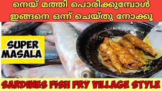 നെയ്മത്തി പൊരിക്കാൻ നാടൻ ചേരുവകളാണ് നല്ലത്  Sardines fish fry [upl. by Rayner226]