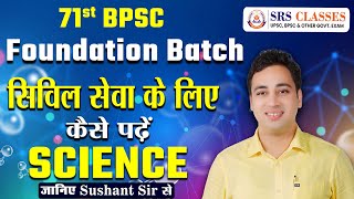 BPSC के लिए कैसे पढ़े SCIENCE BY SHUSHANT SIR I 71th BPSC FOUNDATION BATCH I sdmrahulsinha [upl. by Sneve]