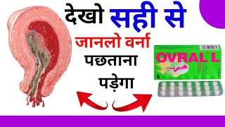 Ovral L Tablet  Ovral L Tablet Uses In Hindi  Levonorgestrel amp ethinyl estradiol tablets ip [upl. by Flannery]