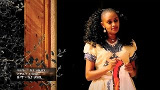 Tamrat Gebreslassie 50 goma  Wedi Hangadey  New Ethiopian Tigrigna Music Official Video [upl. by Jenifer245]