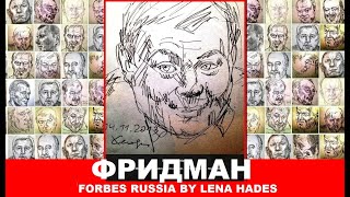 МИХАИЛ ФРИДМАН У меня мало собственности ИНТЕРВЬЮ FORBES RUSSIA forbesrussia Forbes Breaking News [upl. by Eelarak]