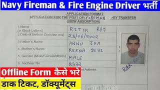 Indian Navy Fireman offline form 2023 Kaise Bharehow to fiIl indian Navy Fireman offline form 2023 [upl. by Ettennat]