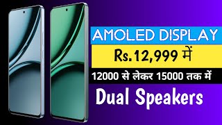 12000 से लेकर 15000 के बजट में सबसे अच्छे फोन  September 2024  OIS  6000mAh  Amoled Display [upl. by Orenid]