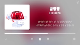 3월 케이팝 노동요 플레이리스트 가사포함  Kpop Playlist Korean Lyrics [upl. by See]