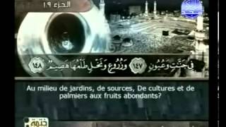 Islam Coran Sourate 26 AS SHUARAA LES POETES Arabe sous titré Français Arabe [upl. by Seebeck]