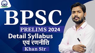 BPSC Prelims Preparation Strategy  Subjectwise Syllabus Discussion  By Khan Sir [upl. by Anihcak145]