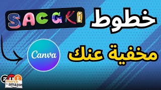 افضل خطوط مربحة في كانفا للتصميم تشرتات مجال الطباعة عند الطلب  Canva [upl. by Amador466]