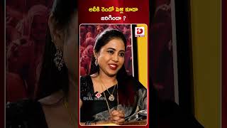 అలీకి రెండో పెళ్లి కూడా జరిగిందా  Zubeda Ali About Ali second marriage  Dial News [upl. by Fonseca733]