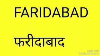 Daily Satta King Faridabad Gaziabad Gali Disawar ka number nikalne ka Asan tarika  Satta King [upl. by Yelsiap]