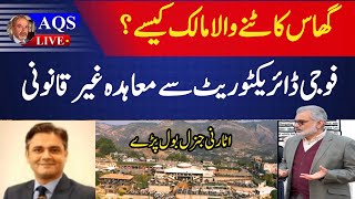 Monal restaurant Islamabad and role of GHQ department  AQSLive [upl. by Akinahc]