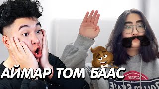 ХЭРВЭЭ ЧИ ХҮСВЭЛ 2УУЛАА ХАМТ БААЯ  Mio Reacts [upl. by Blancha786]