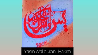 Yasin Wal quranil Hakim  Arabic Calligraphy Painting  Mashallah  Acrylic Paints On Canvas  AGL [upl. by Colwen]