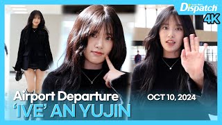 안유진아이브 quot올블랙도 러블리한 안유댕🖤quot l YUJINIVE quotAll black is lovely too AN YUDANG 🖤quot 공항 [upl. by Arron]