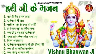 Morning गुरुवार भजन  विष्णु अमृतवाणी भजन  विष्णु कथा 2023  Nonstop Vishnu Bhajan  Hari Ke Bhajan [upl. by Brion72]