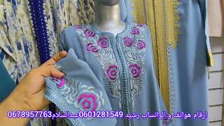 أروووع موديلات قفطان مغربي عصري لسنة 2024 best caftan marocain [upl. by Bailie]