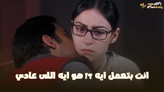 فيلم الاولة فى الغرام  هاني سلامة راح استخبى فى الشركة ومنة شلبي بتحاول تساعدة بس قابل ده بالغلط 😲 [upl. by Delfine]