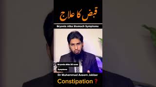 Bryonia Alba Uses in constipation constipation piles homeopathy doctor stomach [upl. by Nathanoj]