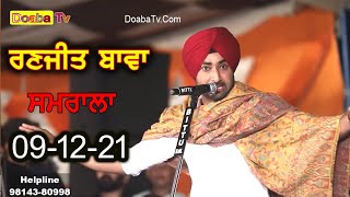 Ranjit Bawa Live Kabaddi Cup Samrala 091221 [upl. by Haldas183]