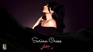 Sarina Cross  Rjaali Official Lyric Video  رجعلي [upl. by Maryanna]