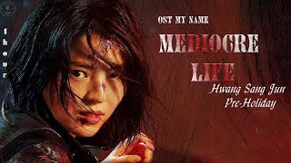 1 HOUR Mediocre life  Hwang Sang Jun ft PreHoliday My Name OST  Mediocre life  황상준 ft 휴가 전 [upl. by Noreg572]