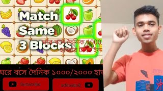 অনলাইনে আয় করার সহজ উপায় Online Maney income app 2024 [upl. by Gianna530]