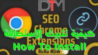 how to installer backlinks extensions كيفية تثبيت ملحقات الروابط الخلفية [upl. by Leterg301]